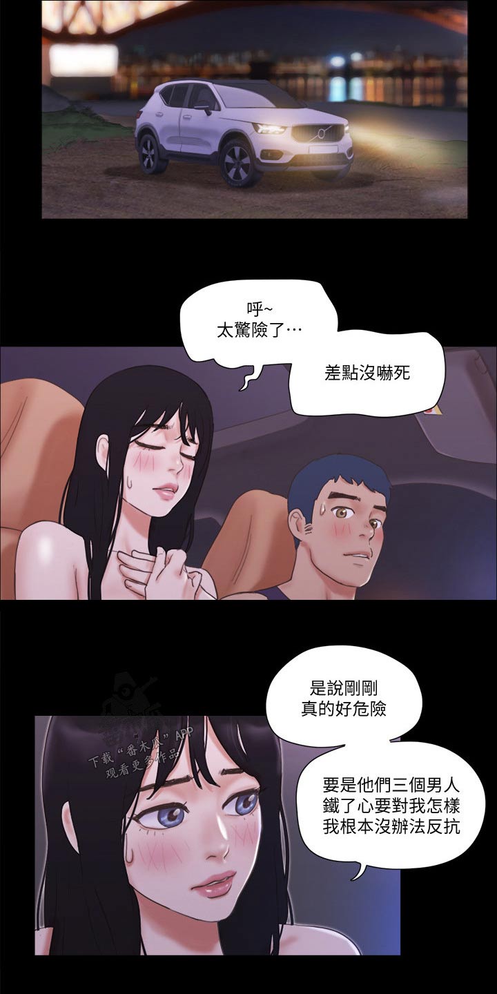 第55章：最后一天10