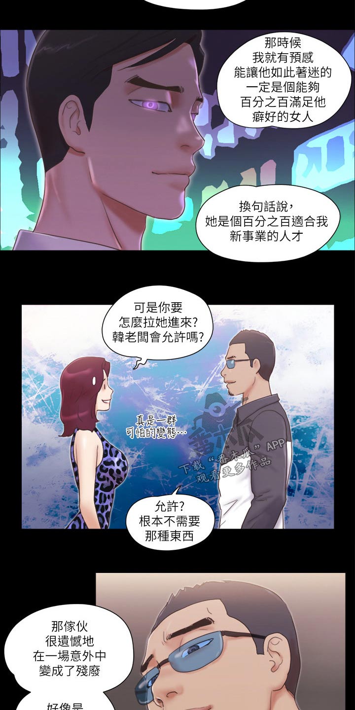 第56章：癖好17
