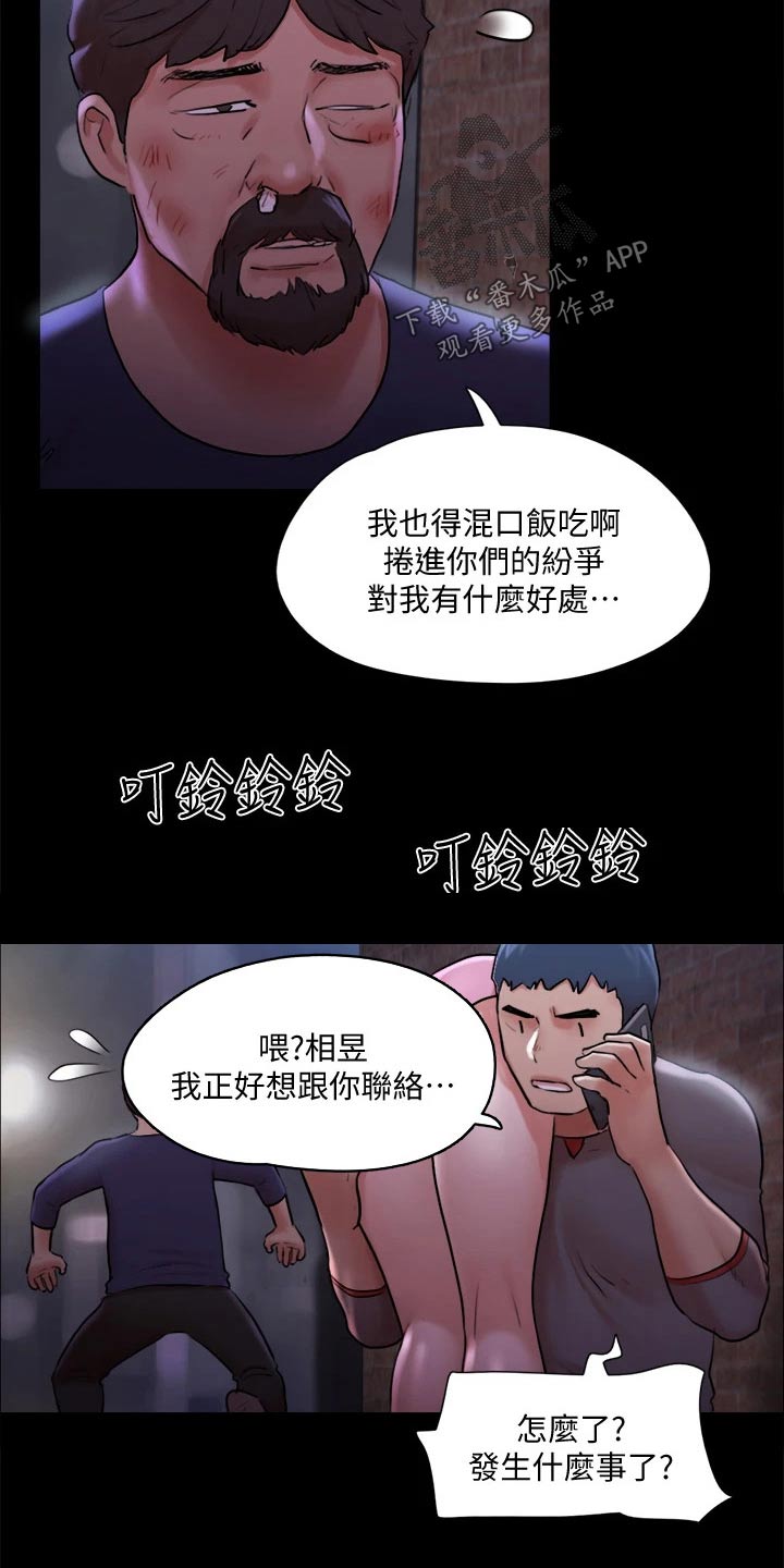 第106章：跟丢6