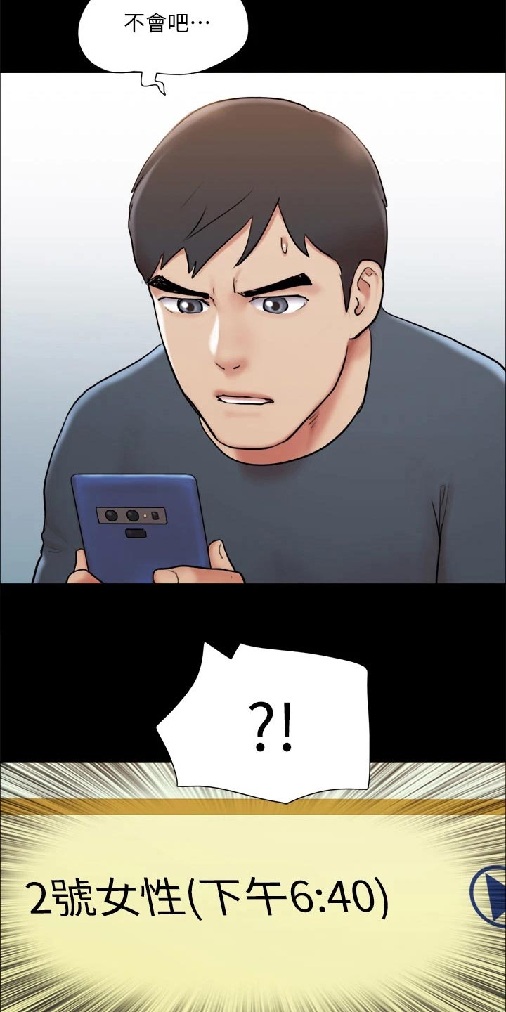第132章：发怒15