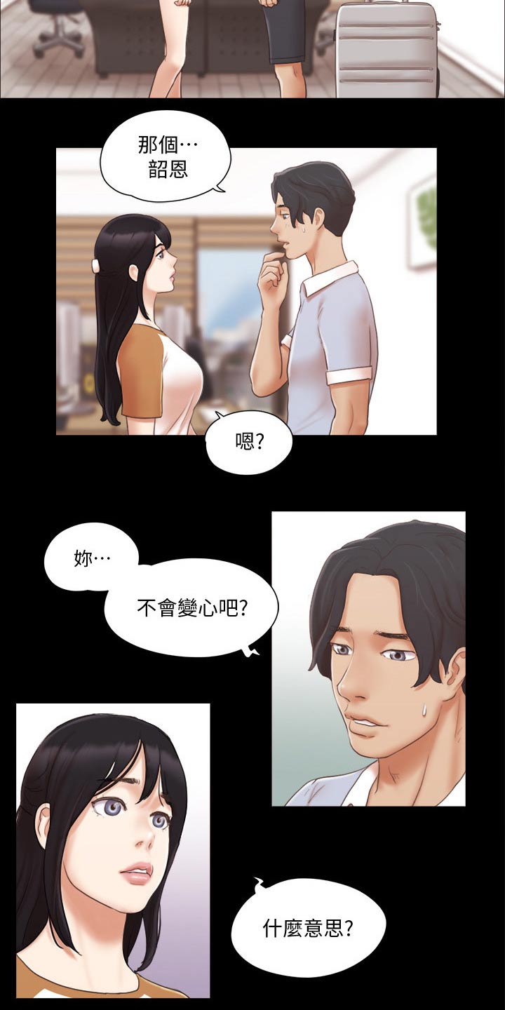 第38章：恋爱的感觉3