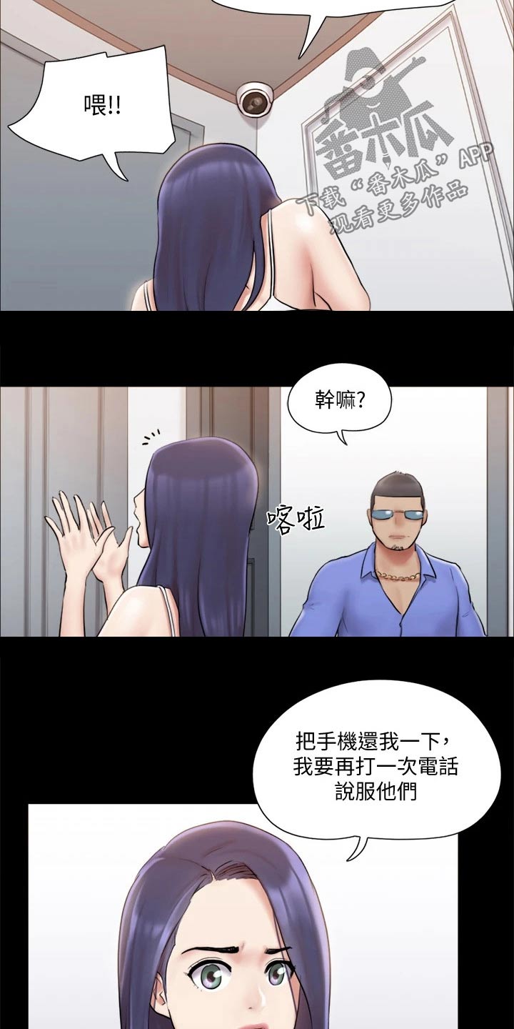 第112章：离婚9