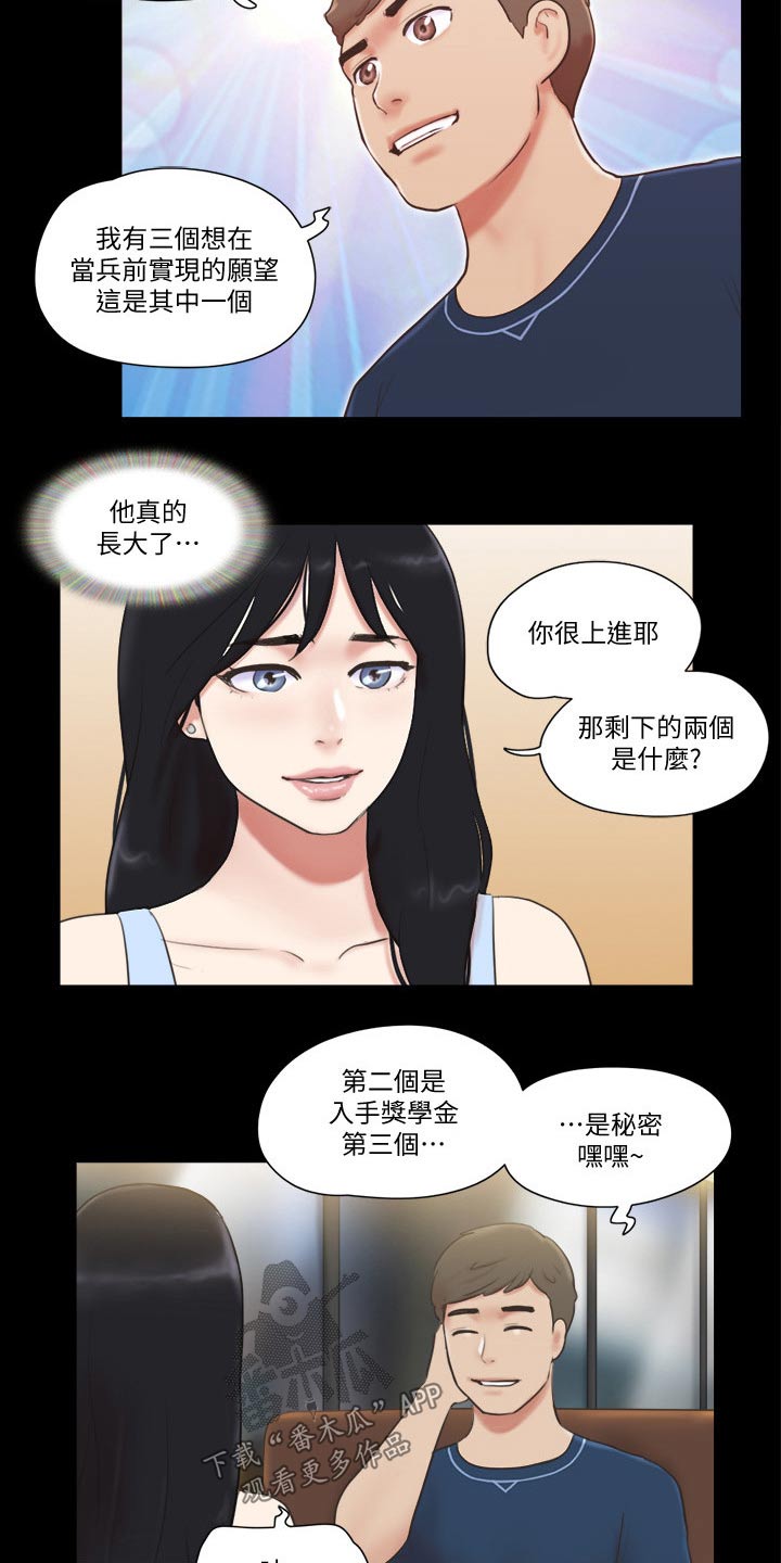 第58章：学生12