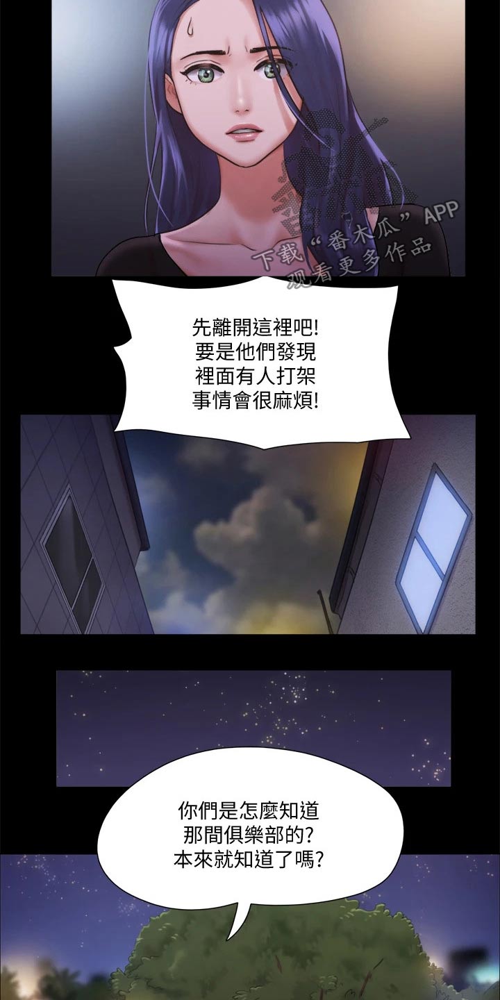 第100章：抓走了12