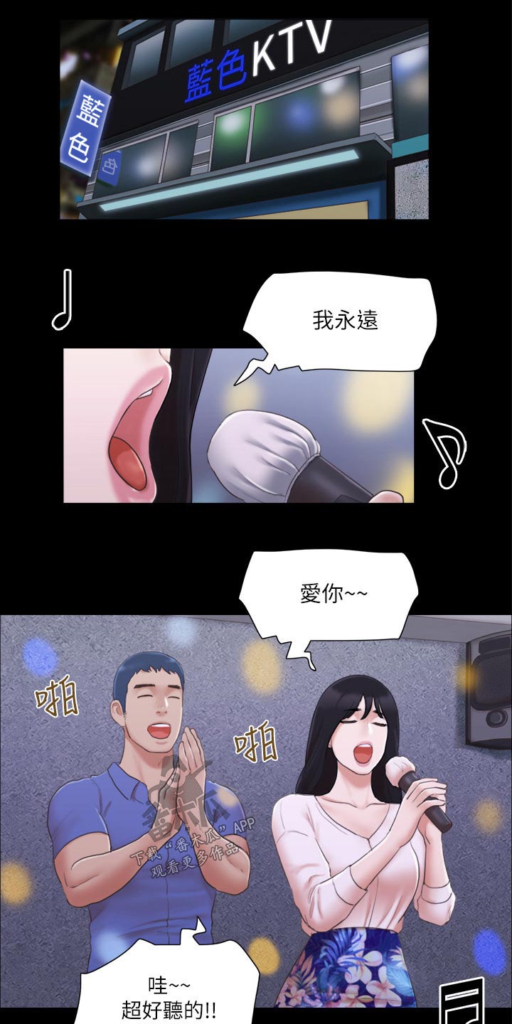 第38章：恋爱的感觉13