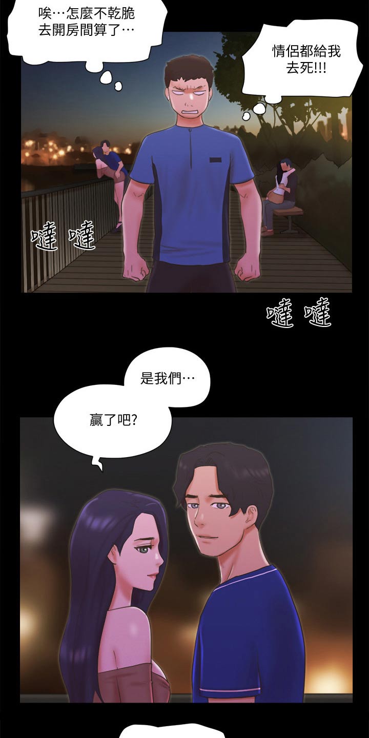 第63章：比赛20