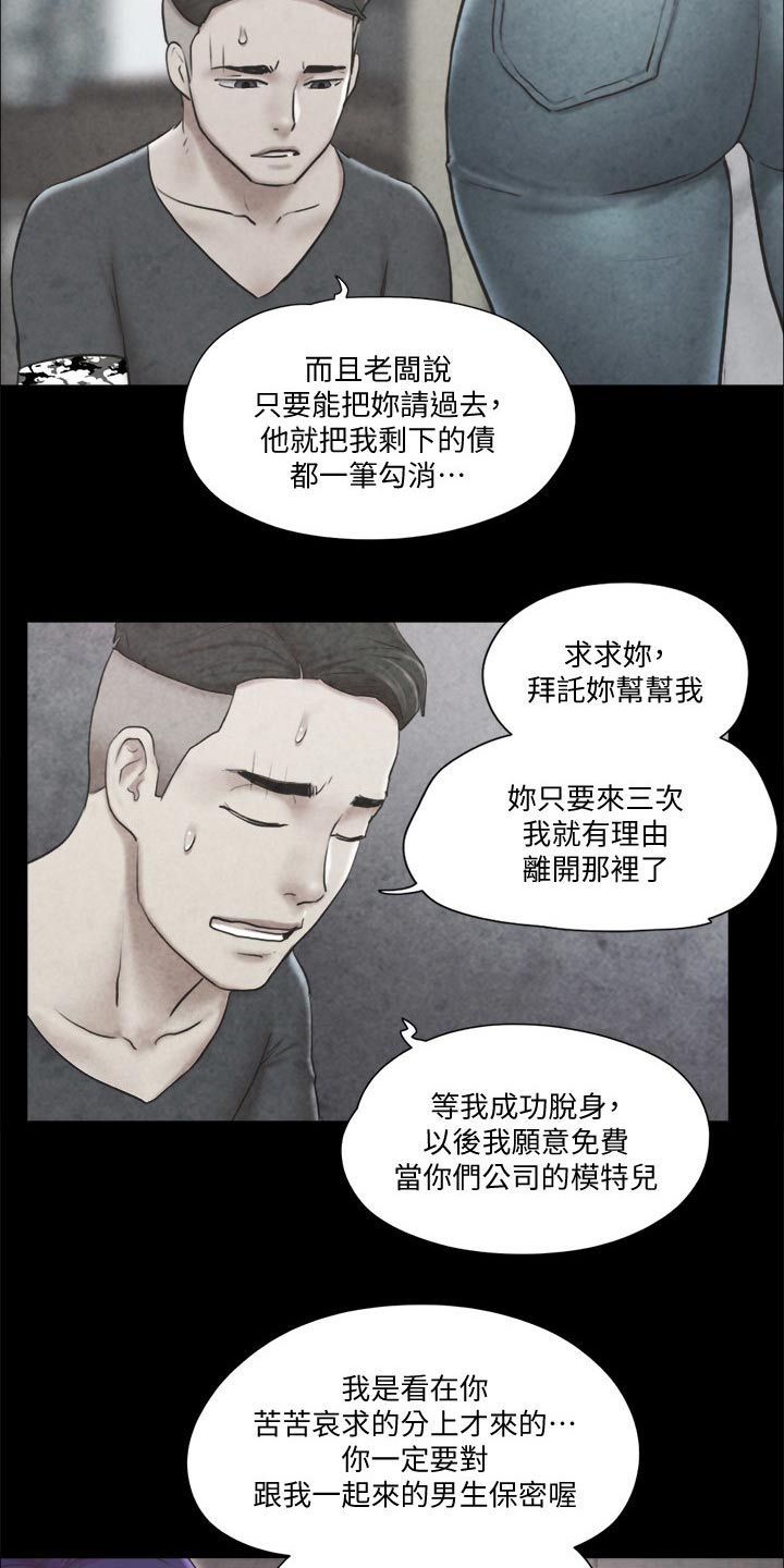 第80章：忽悠26