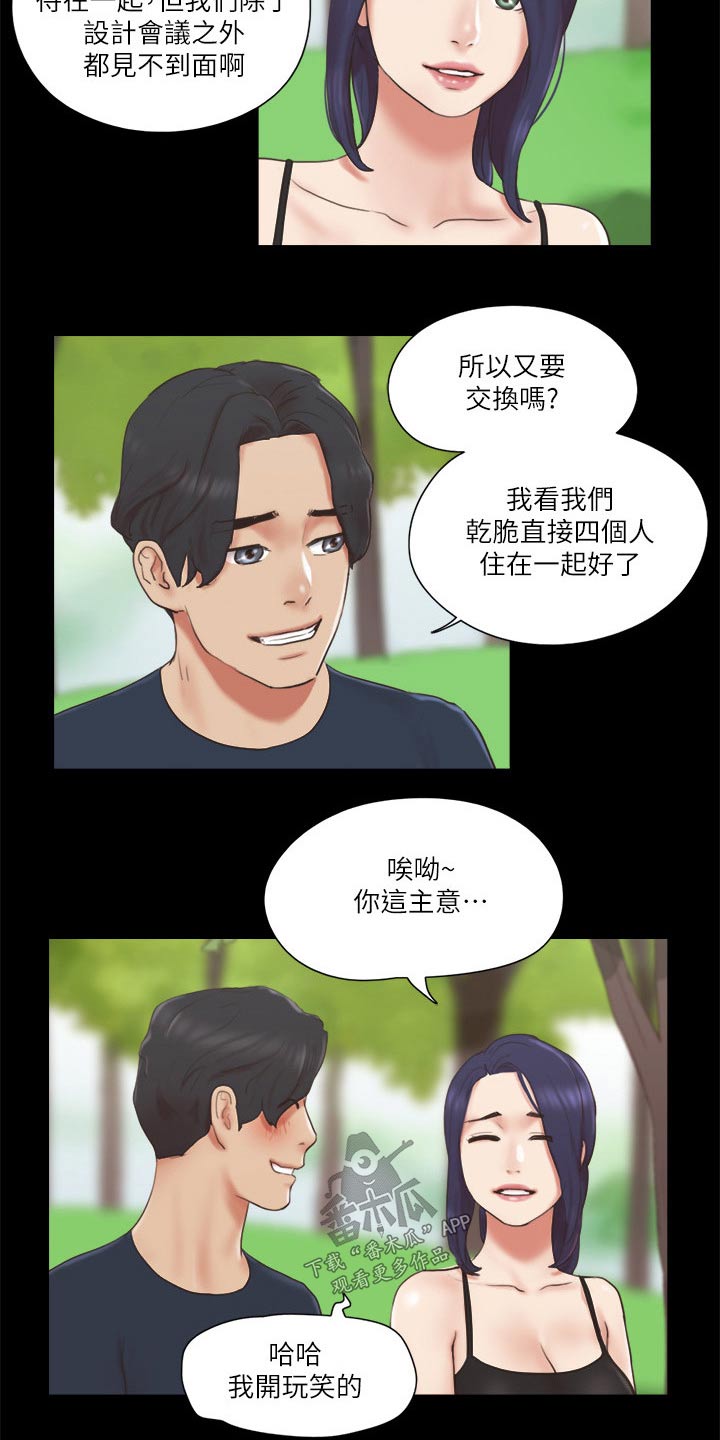 第66章：同居3