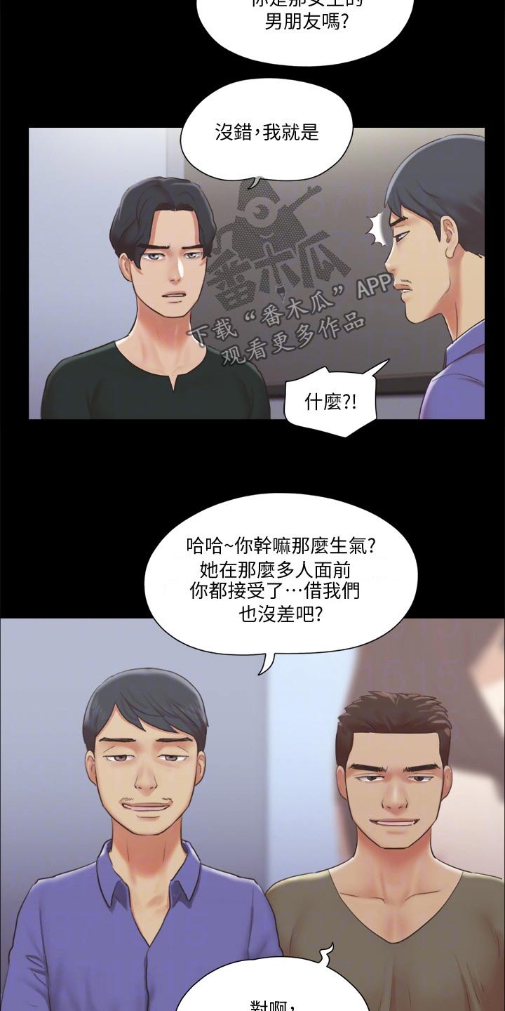 第84章：教训4