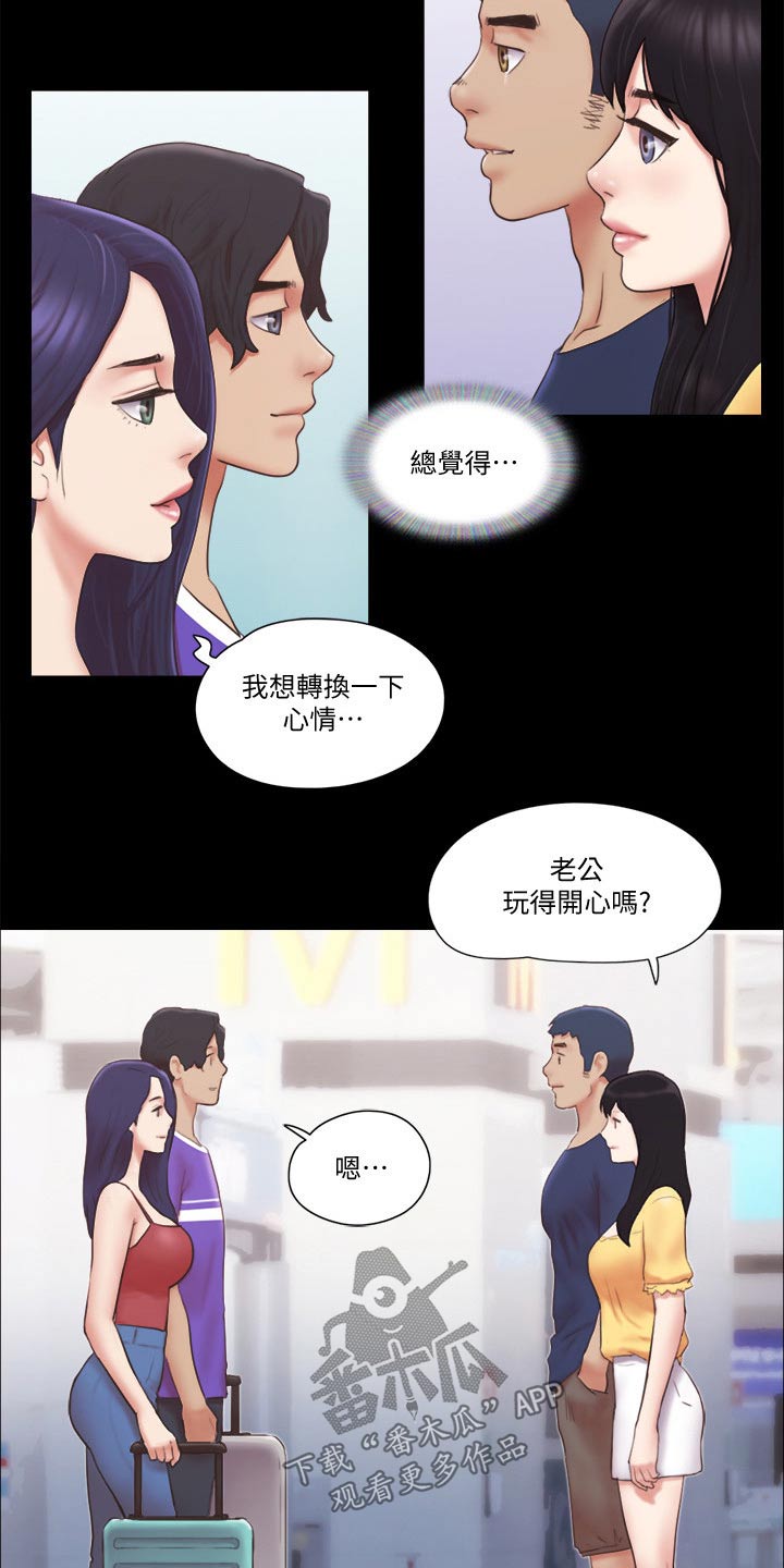 第61章：各自生活1