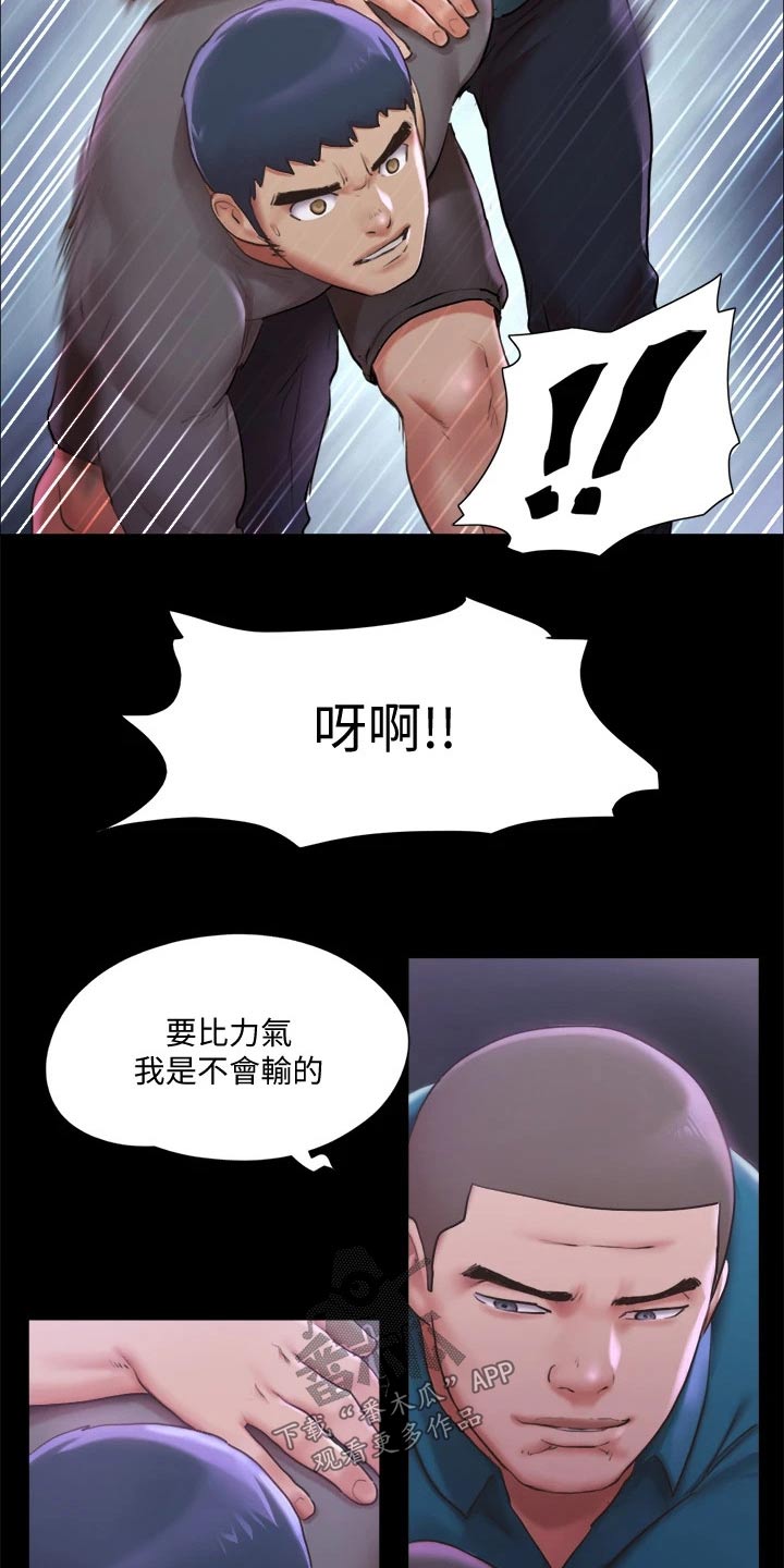 第94章：损失19