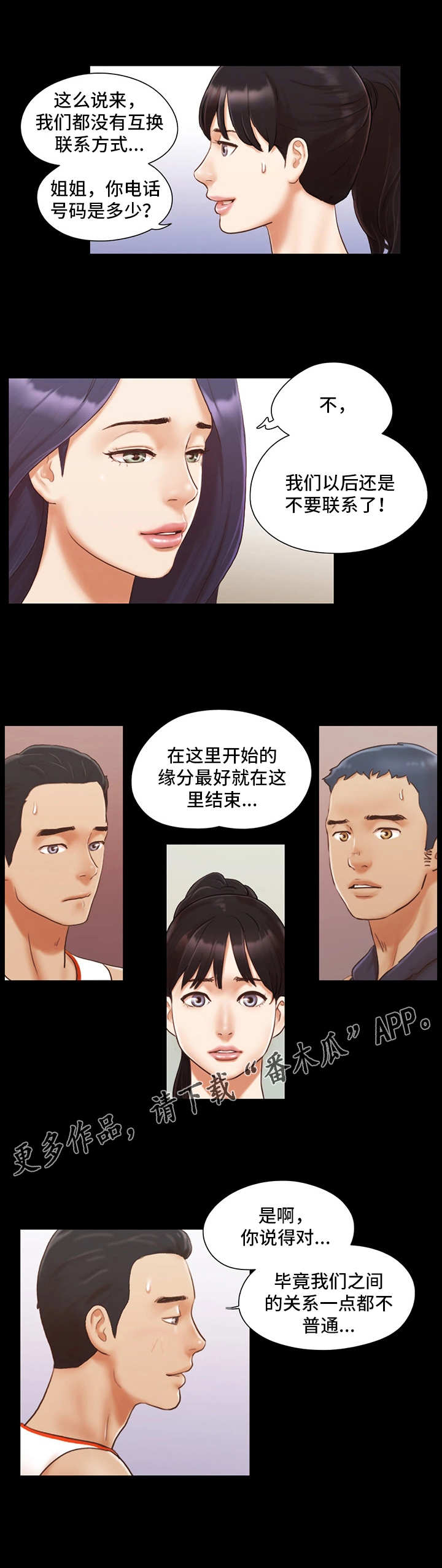 第17章：尴尬7
