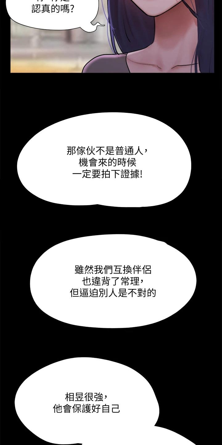 第141章：见面9