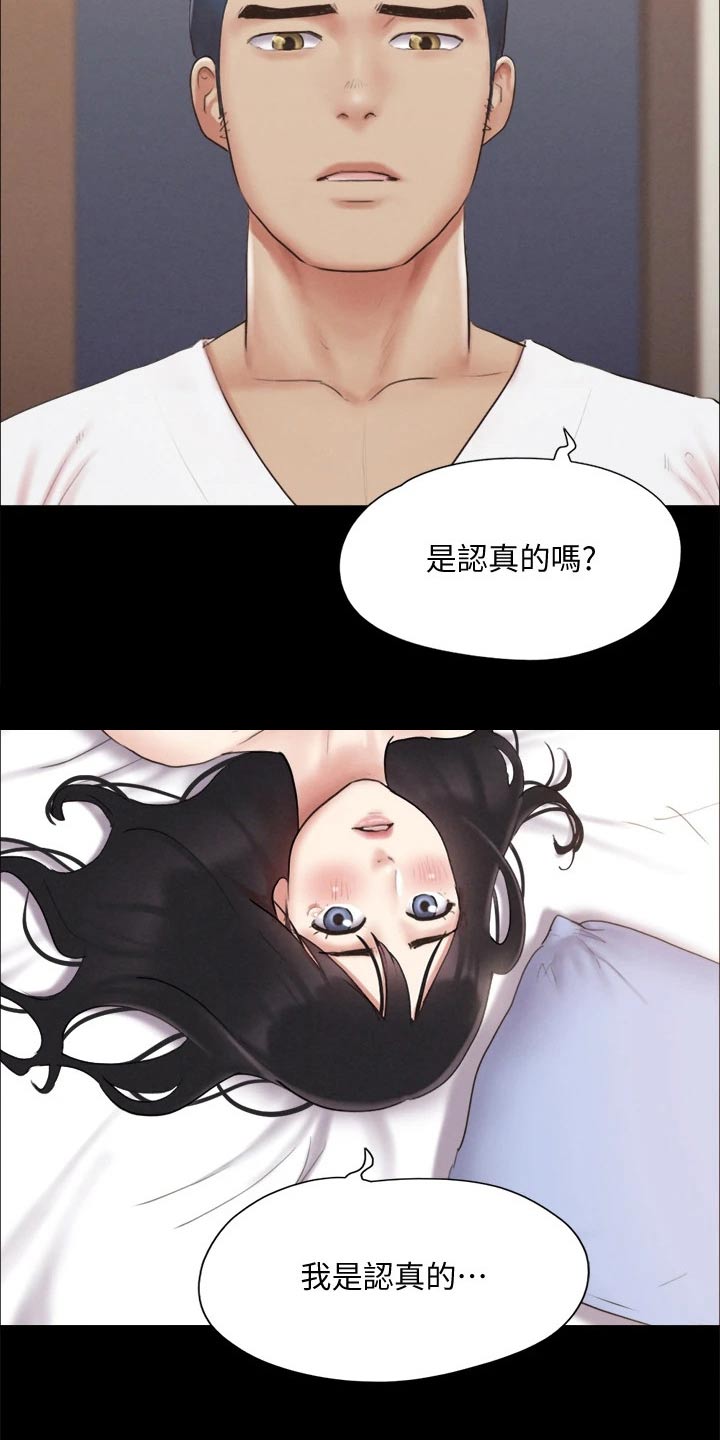 第118章：一巴掌20