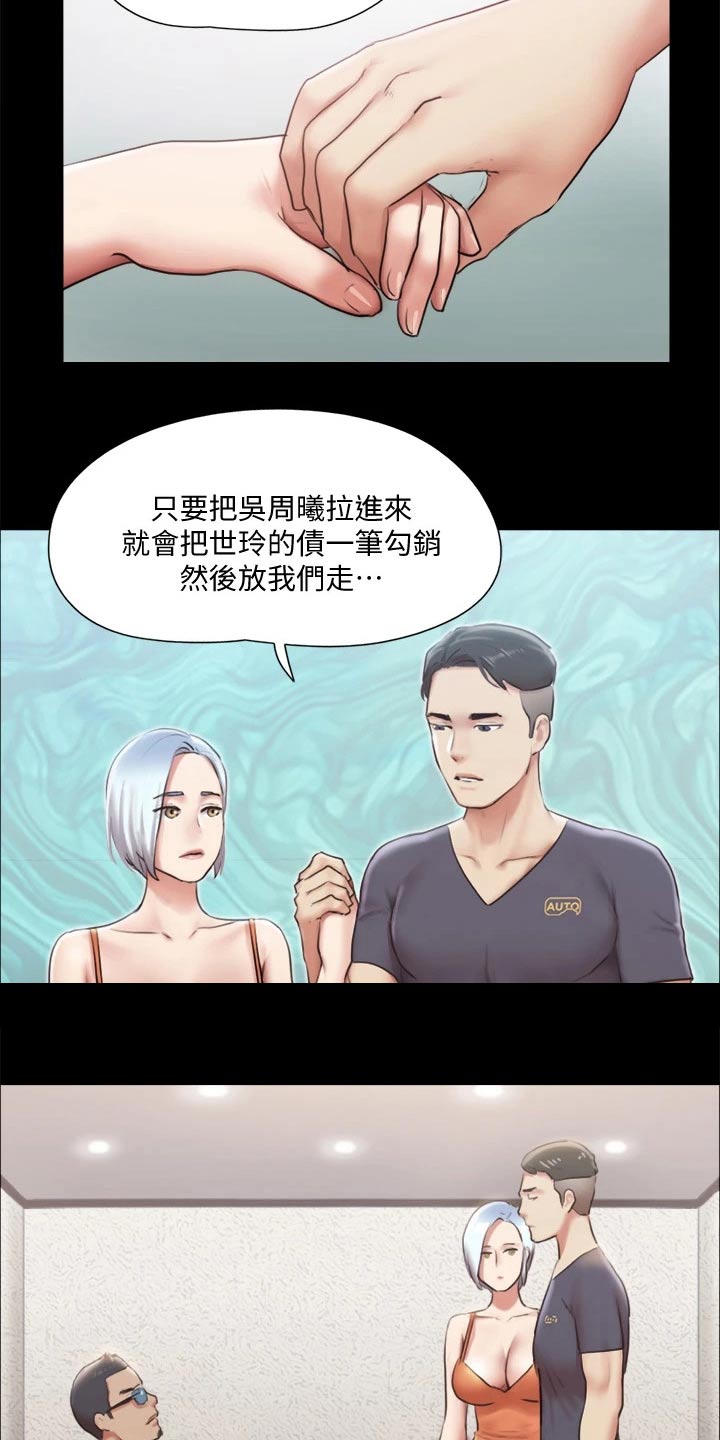 第97章：骗你的8