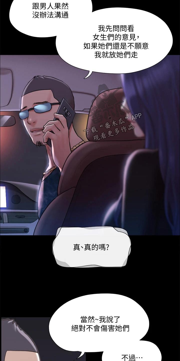 第105章：偷袭11