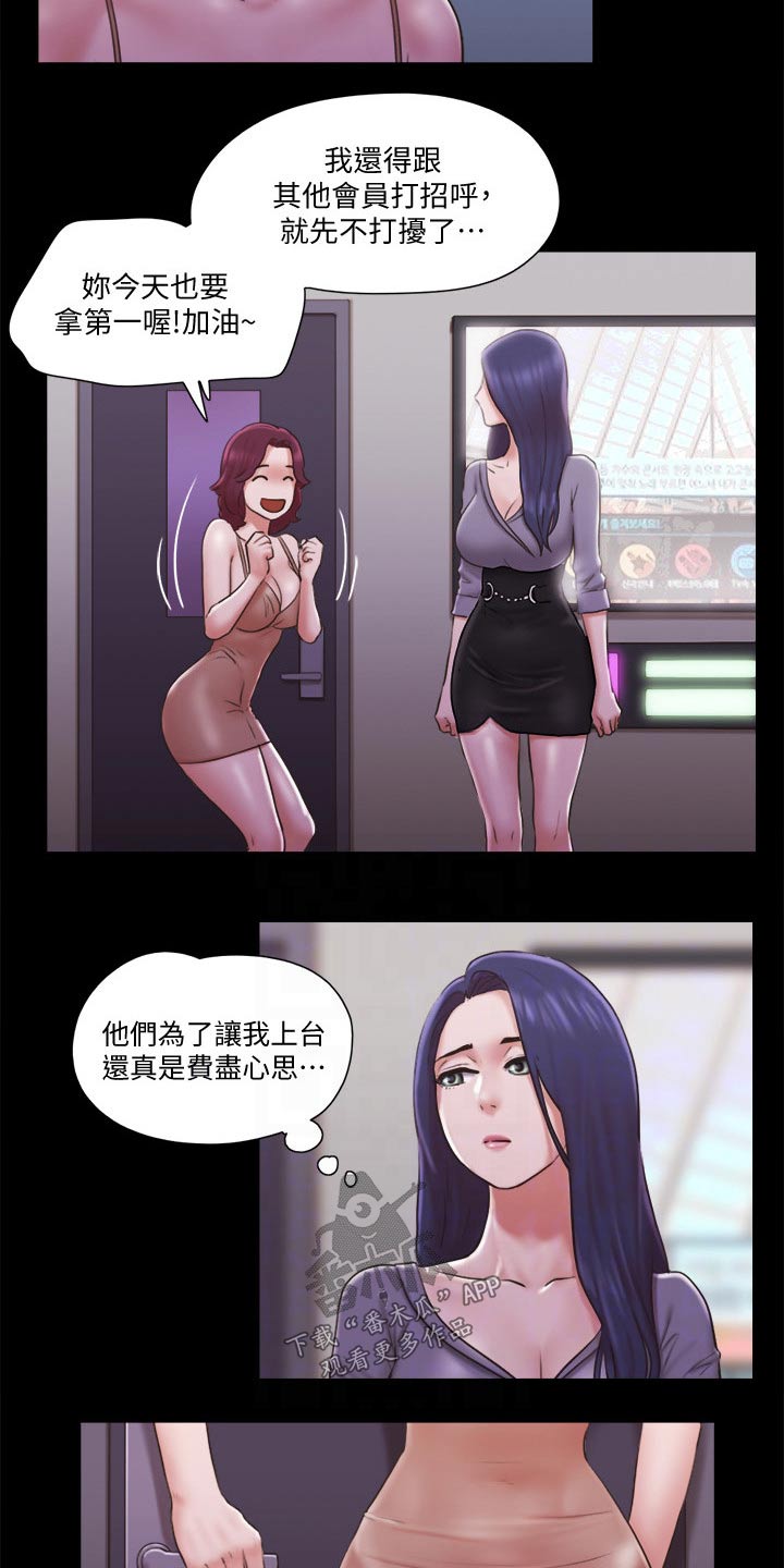 第81章：玩法3
