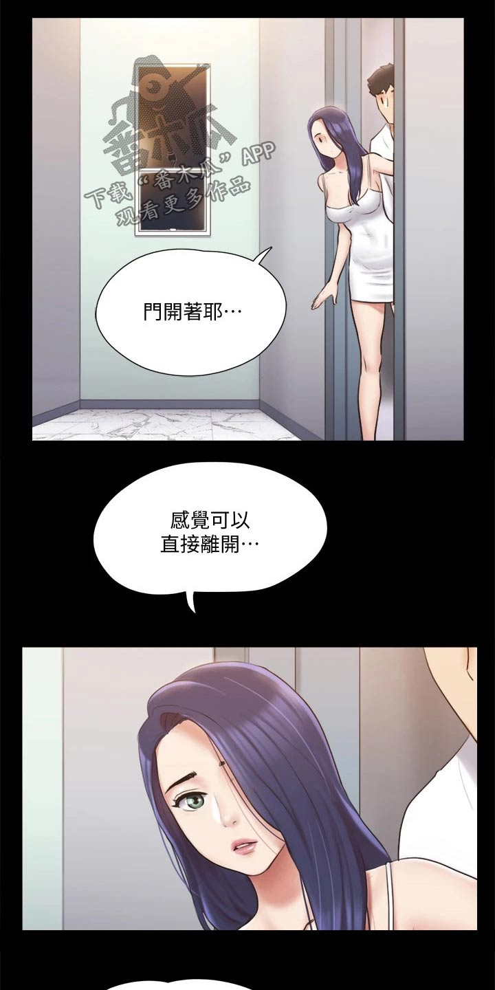 第115章：怎么回事4