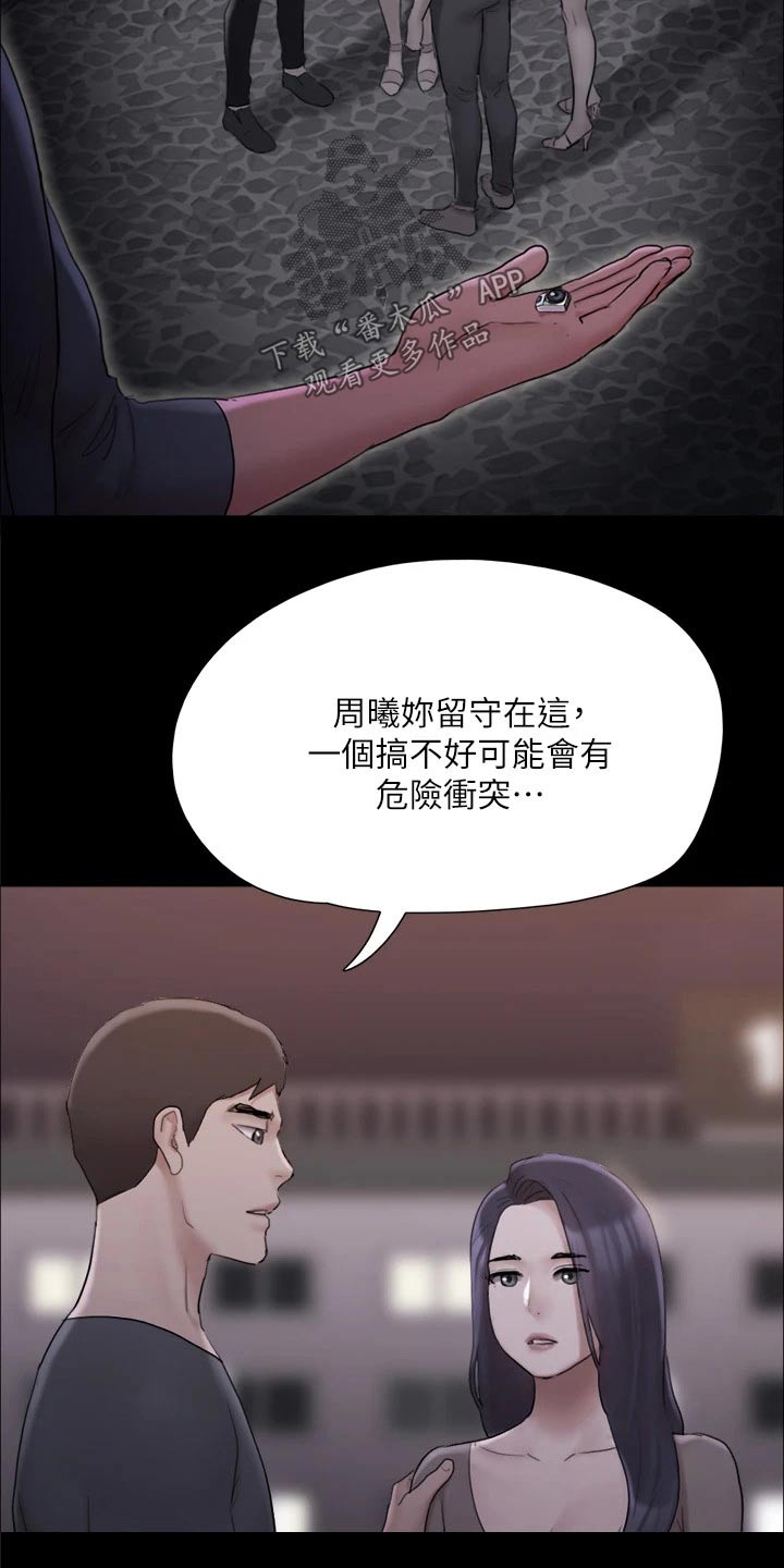 第139章：安排9