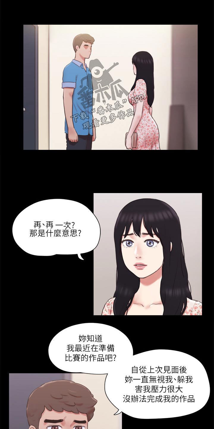 第67章：在帮一次2