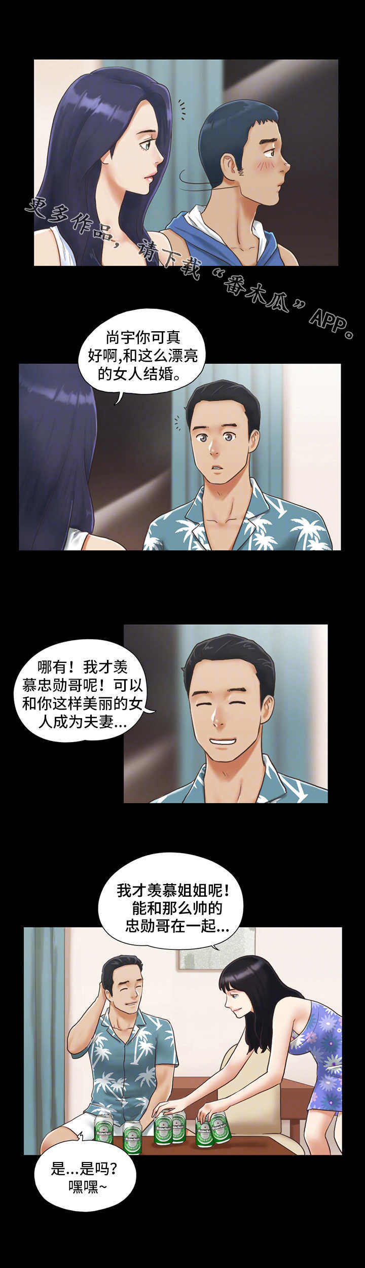 第5章：喝酒3
