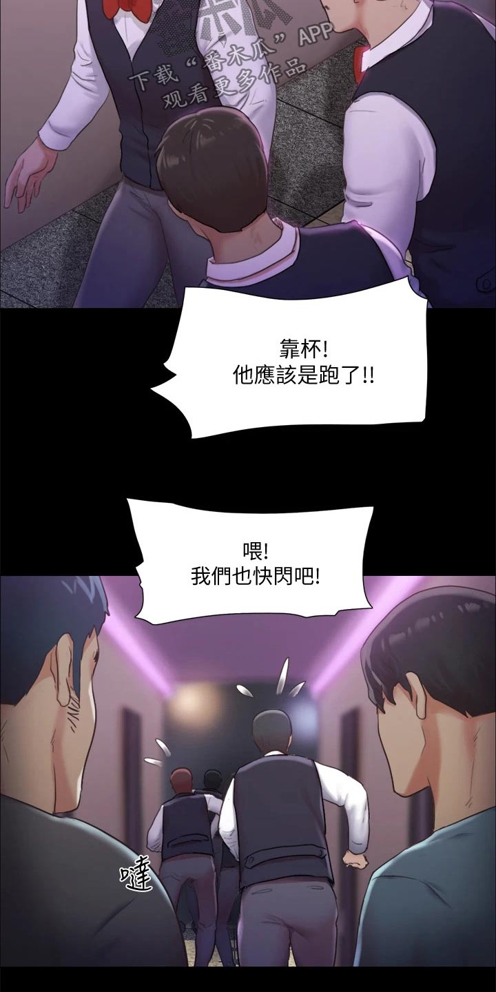 第100章：抓走了2