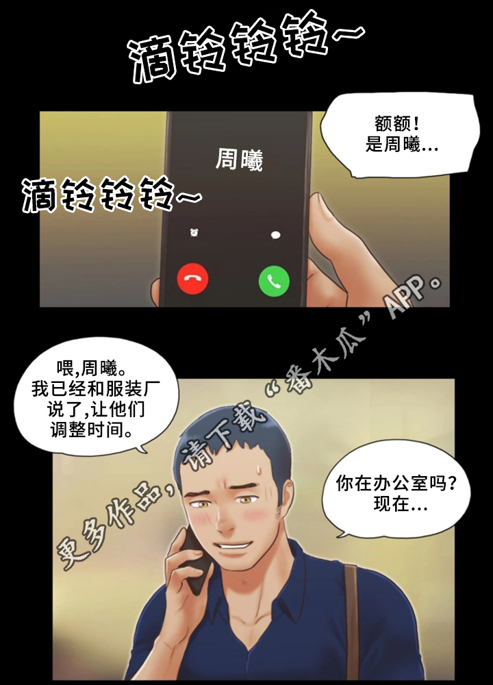 第30章：败露11