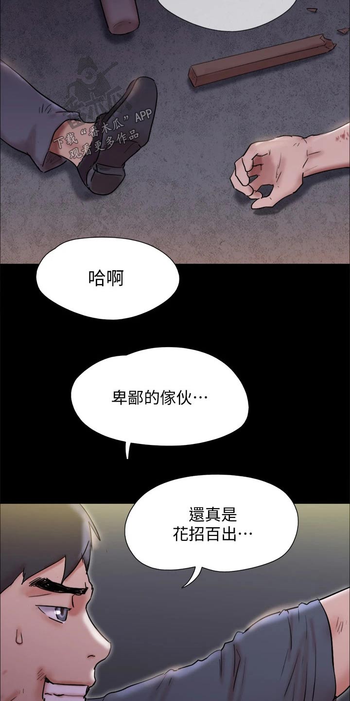 第143章：陷阱19