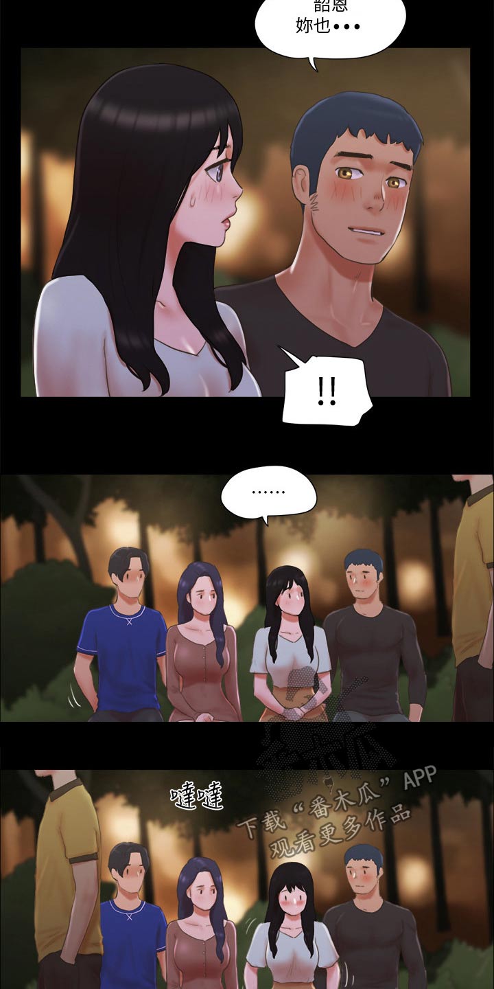 第63章：比赛3