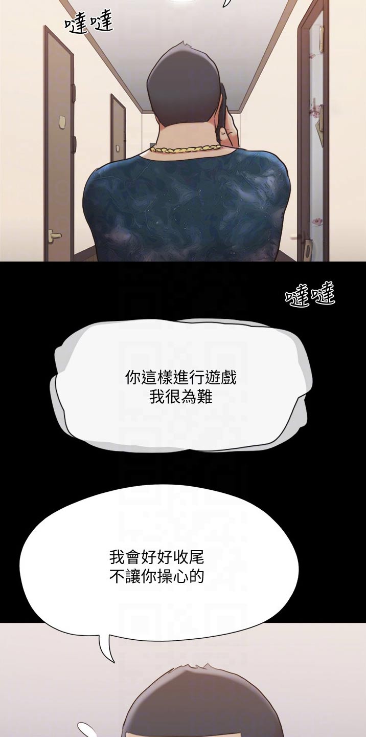 第136章：矛盾13