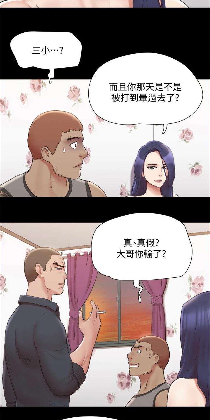 第133章：不可能13