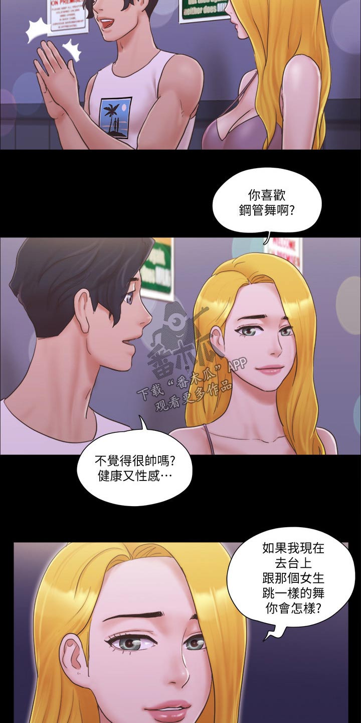 第48章：跳舞7