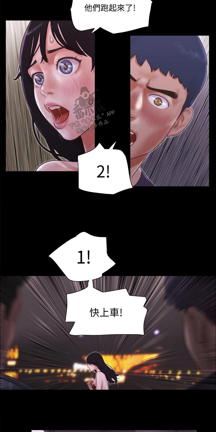 第55章：最后一天8