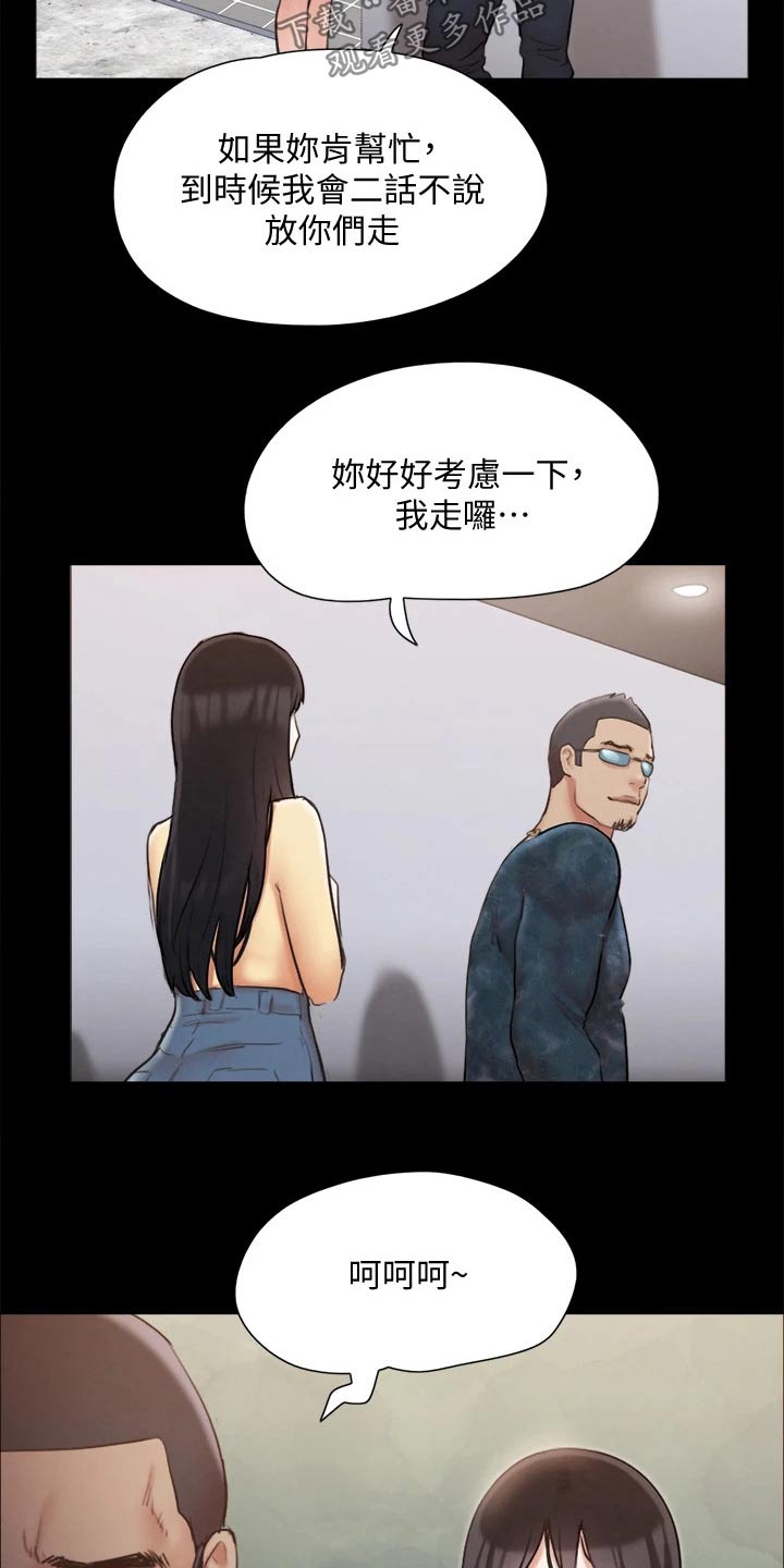 第125章：幕后主使24