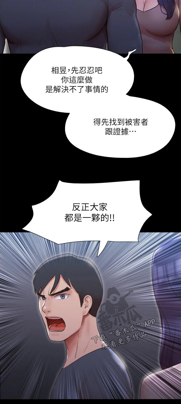 第136章：矛盾22
