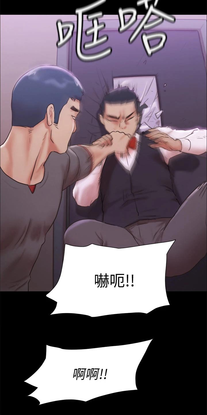 第99章：打架13