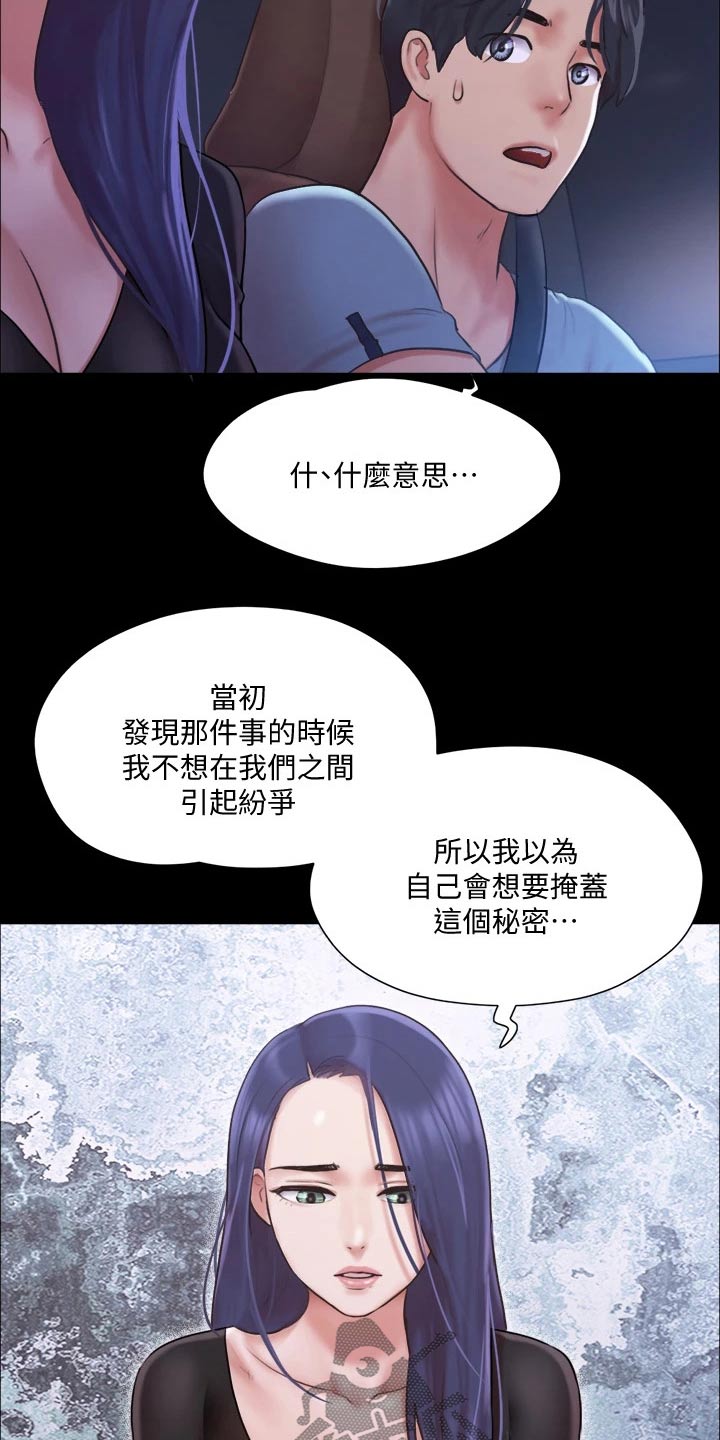 第101章：担心5
