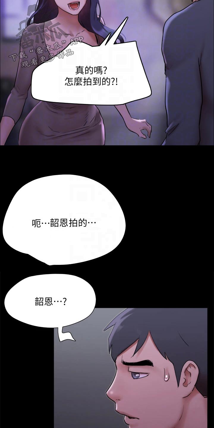 第144章：一起去9