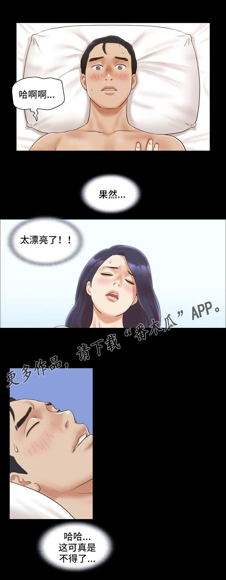 第16章：最棒的体验7