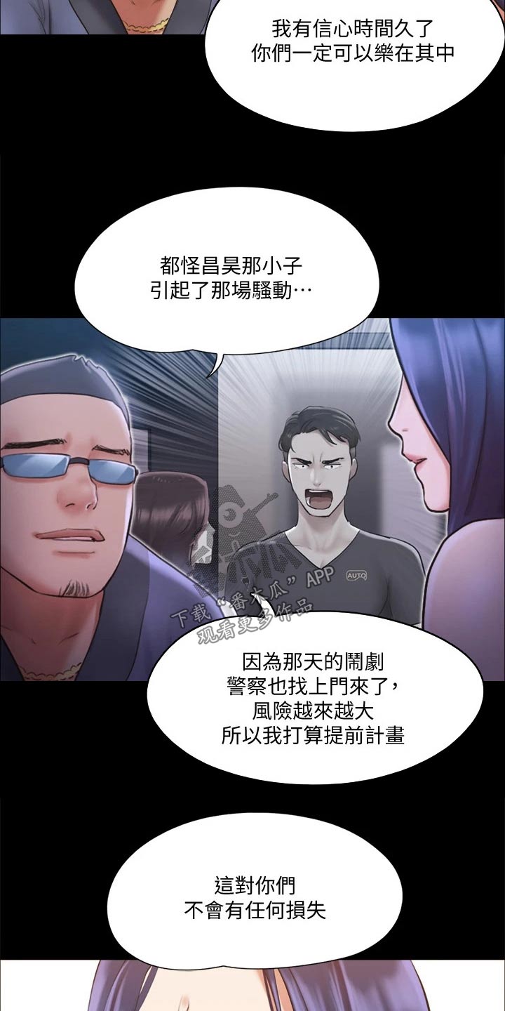 第107章：敷药4