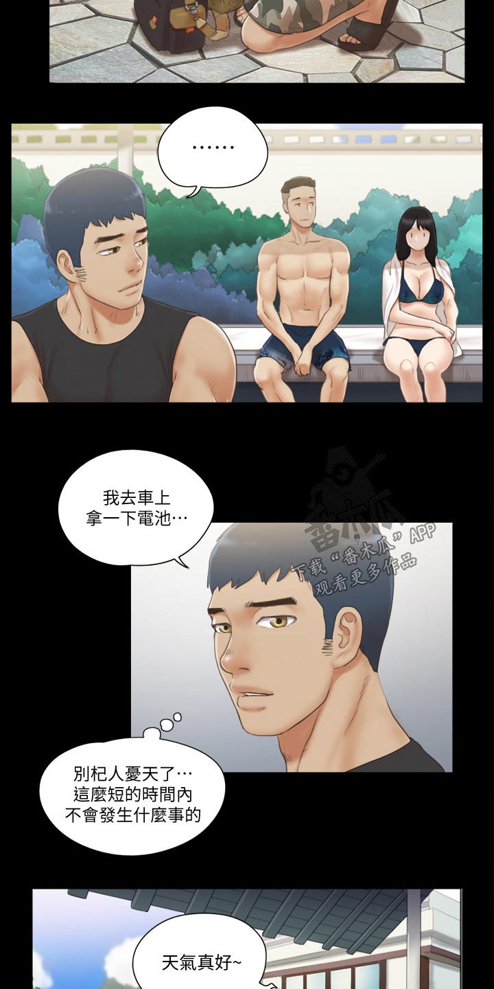 第46章：骗子3