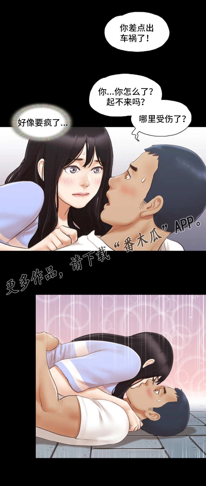 第26章：忘不掉9