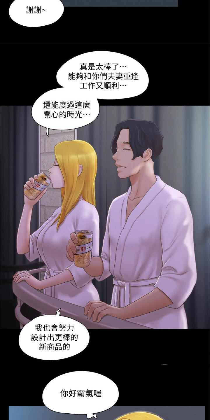 第43章：温泉2