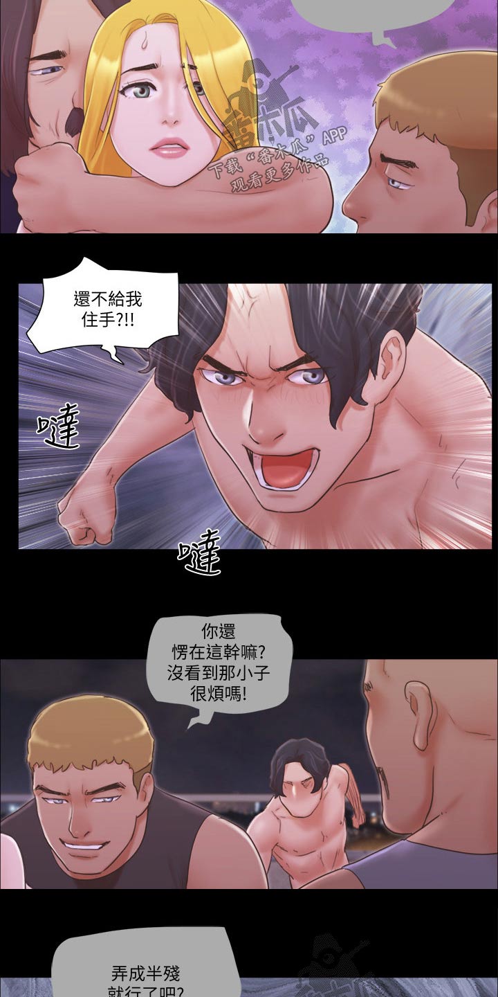 第50章：住手10