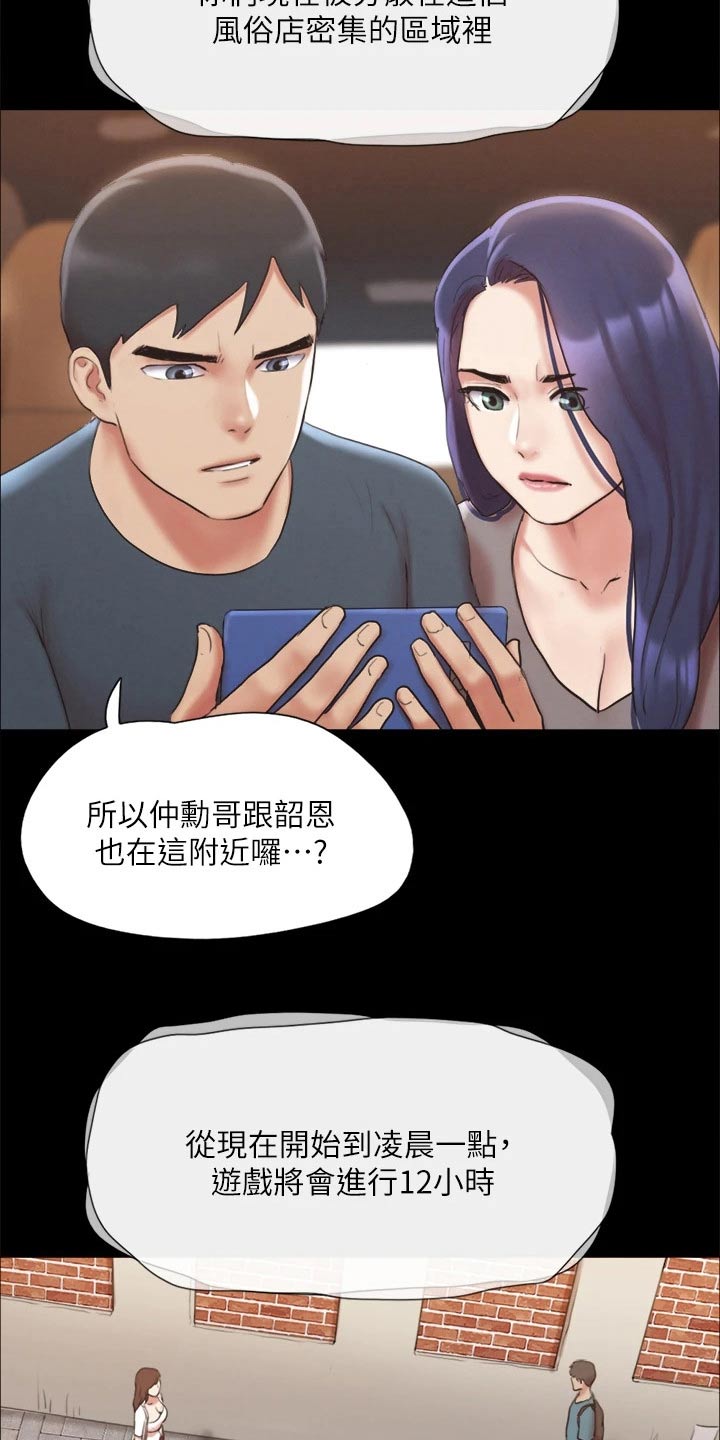 第121章：开始游戏15