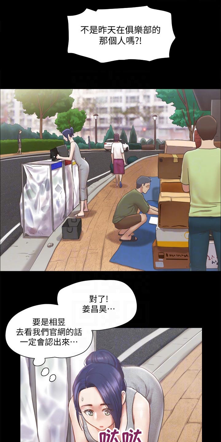 第85章：我们聊聊13