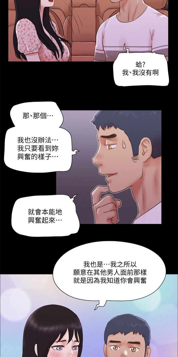 第71章：真的是你们10