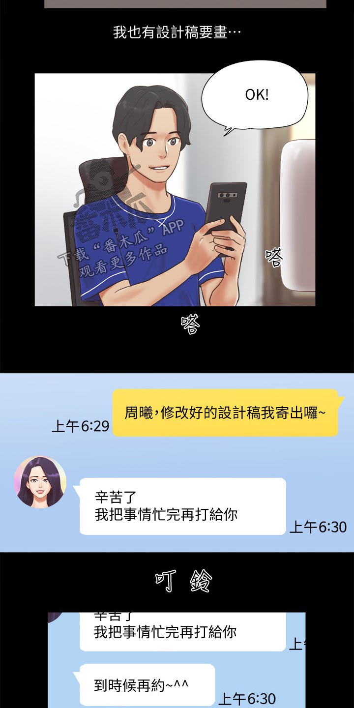 第61章：各自生活4