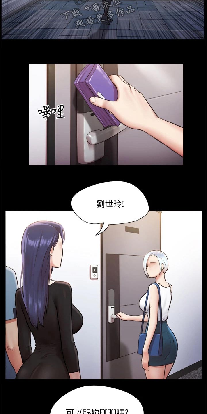 第102章：我救了你14
