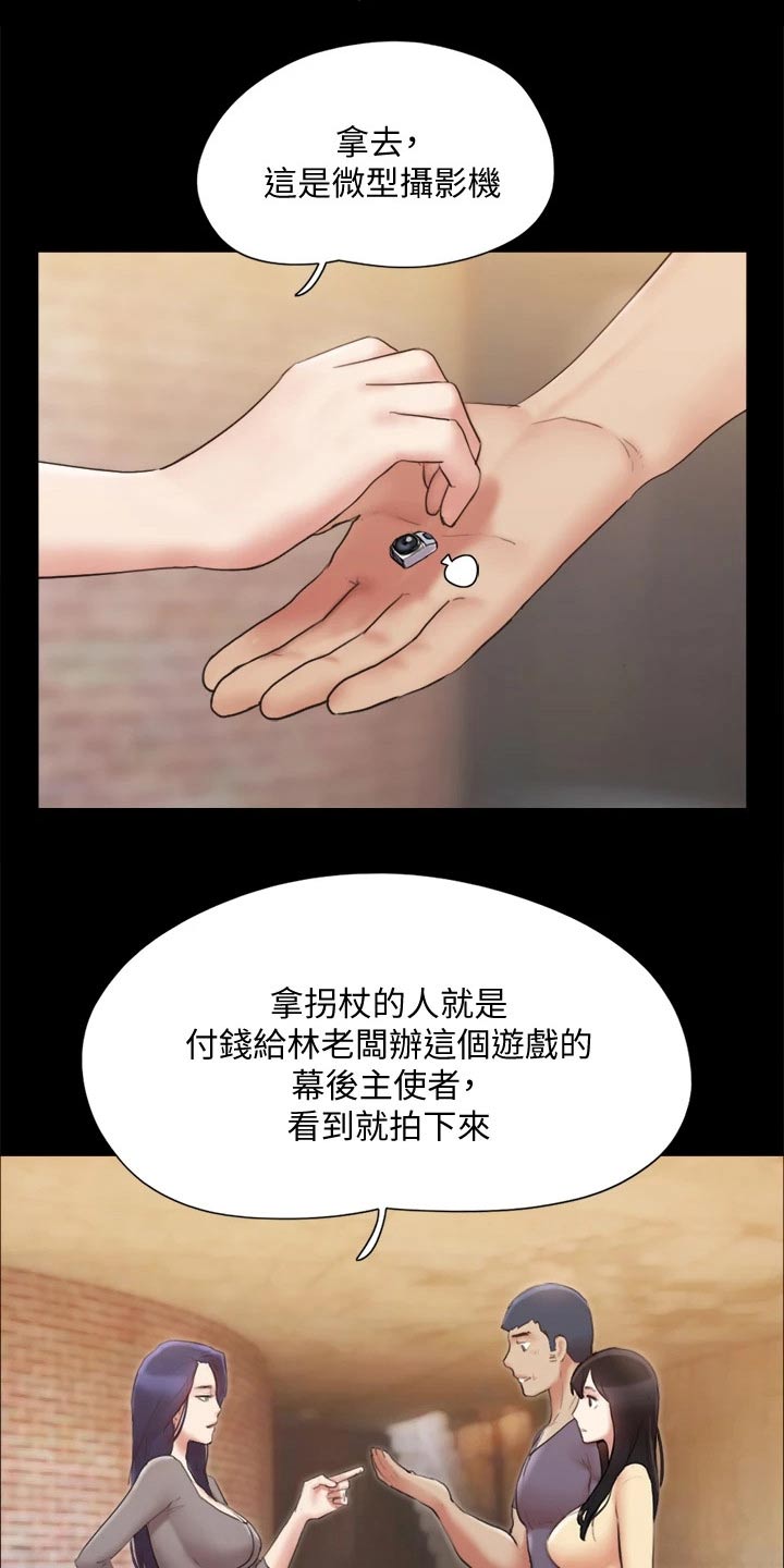 第131章：监视2